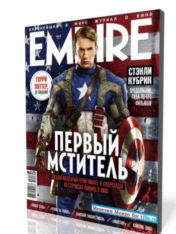 Empire №7