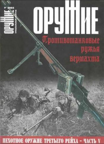 Пехотное оружие Третьего рейха. Часть 5 Противотанковые ружья Вермахта