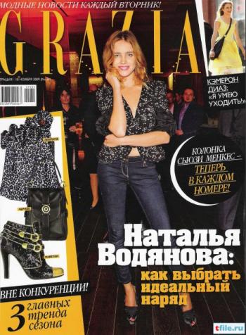 Grazia №34 (ноябрь 2009)