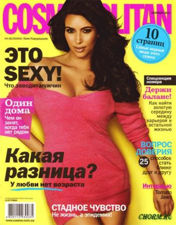 Cosmopolitan №9