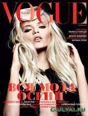 Vogue №9