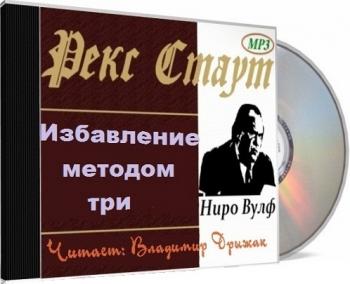 Лига перепуганных мужчин