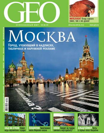 GEO №4