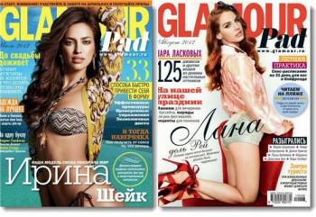 Glamour № 1-8