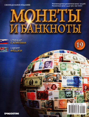 Монеты и банкноты №19