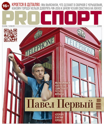 PROспорт №17