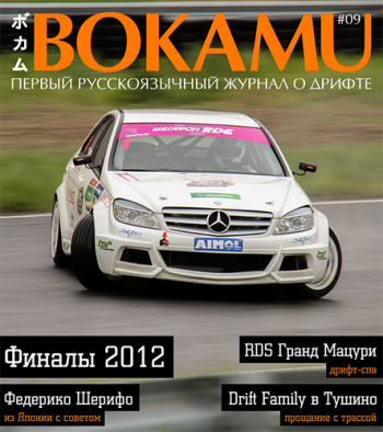 Bokamu №1-9