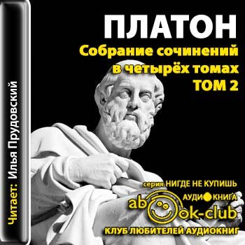 Собрание сочинений в четырех томах. Том 2