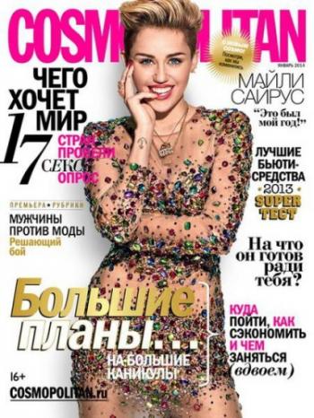 Cosmopolitan №1