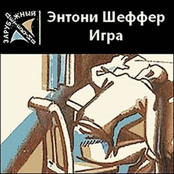 Игра