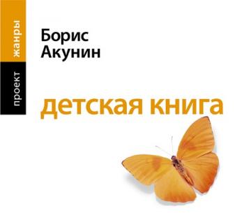 Жанры 1. Детская книга