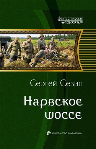 Сергей Сезин - Сборник произведений