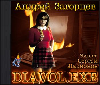 Diavol.exe, Нога. Рассказы