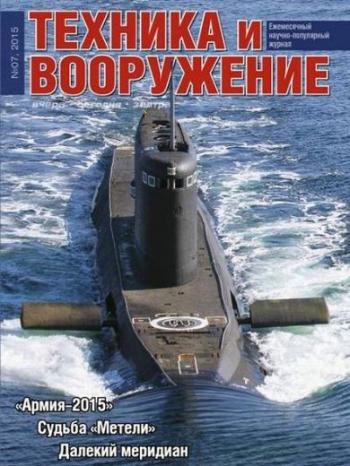 Техника и вооружение (240 выпусков)