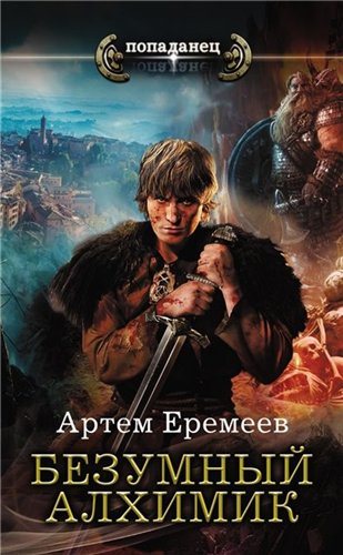 Артем Еремеев