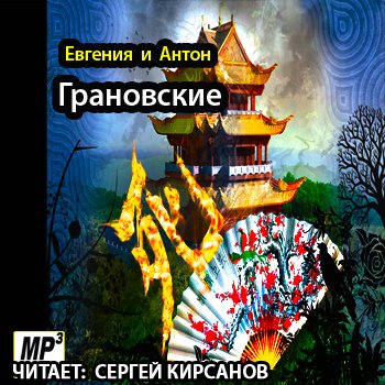 Иероглиф смерти