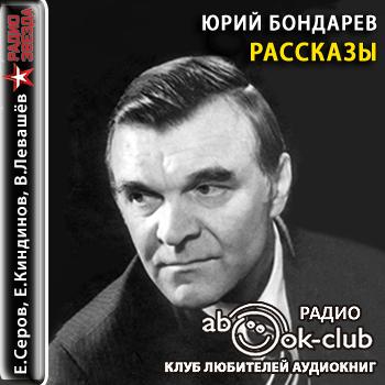 Рассказы