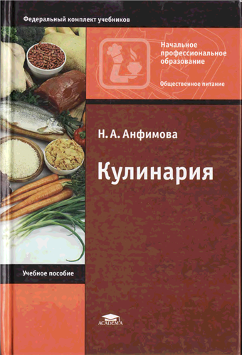 Кулинария