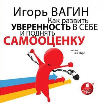 Как развить уверенность в себе и поднять самооценку