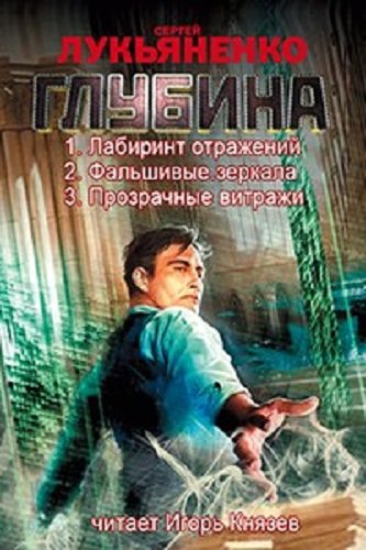 Диптаун (3 книги из 3)