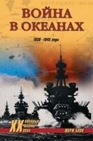 Жорж Блон - Сборник произведений [1993,2000, История мореплавания, морские приключения, FB2, eBook 