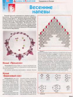 Делаем сами №5