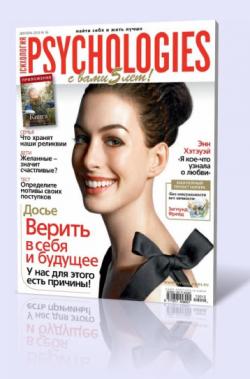 Psychologies №55