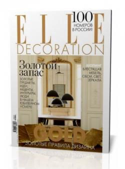 ELLE Decoration №11