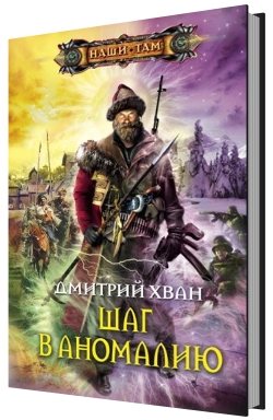 Серия: Зерно жизни 4 книги