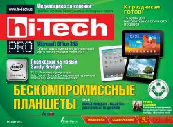 Hi-tech Pro №3