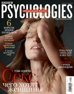 Psychologies №76