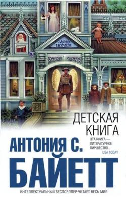 Детская книга