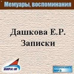 Записки