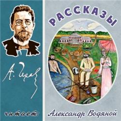 Рассказы