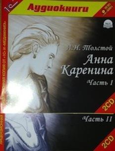 Анна Каренина