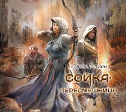 Голодные игры-03. Сойка-пересмешница