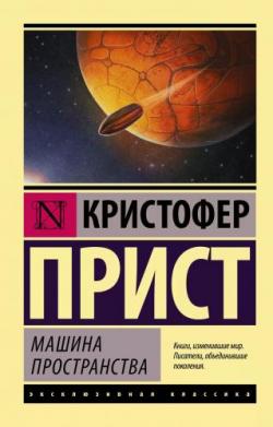 Машина пространства