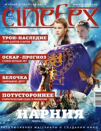 Cinefex №24-25