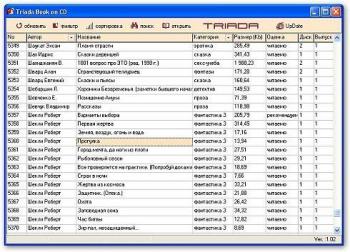 Библиотека Triada Book on CD