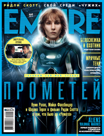 Empire №5