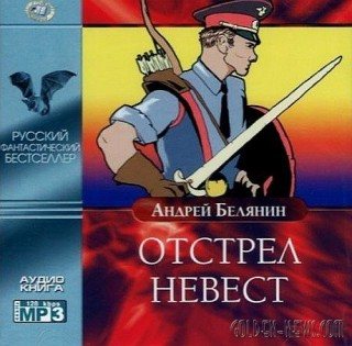 Сборник Аудиокниг 